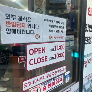 명태어장 리뷰 사진