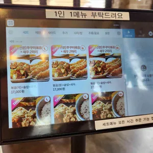 불나는쭈꾸미 리뷰 사진