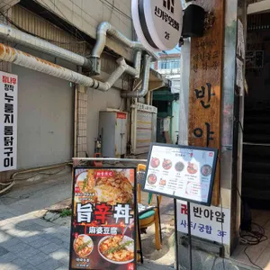 신기루야 리뷰 사진