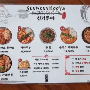 신기루야 리뷰 사진