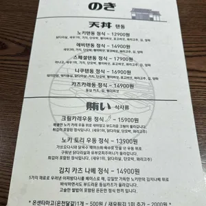 노키 리뷰 사진