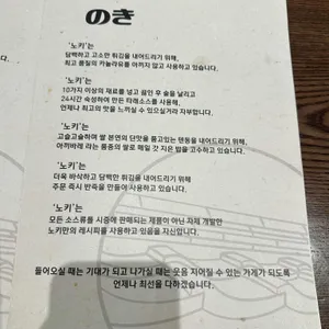 노키 리뷰 사진