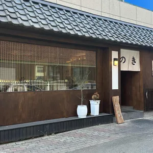 노키 리뷰 사진