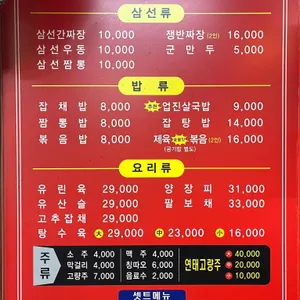 복건성 리뷰 사진