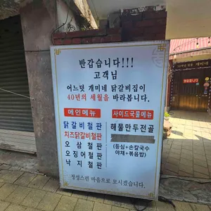 개미식당 리뷰 사진