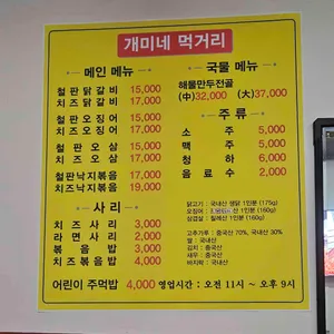 개미식당 리뷰 사진