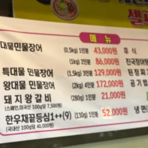 송산풍천민물장어 리뷰 사진