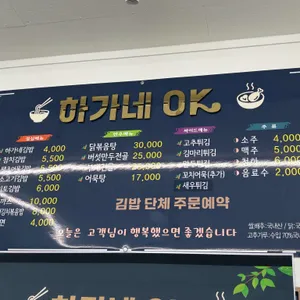 하가네야 리뷰 사진