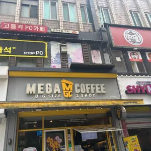메가커피 리뷰 사진