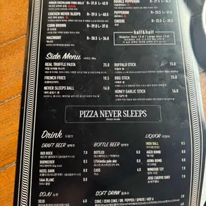 피자 네버 슬립스 리뷰 사진