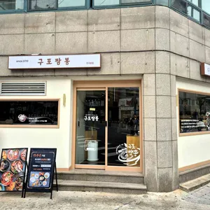 웁스차이나 리뷰 사진