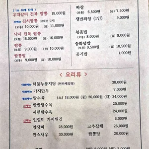 웁스차이나 리뷰 사진
