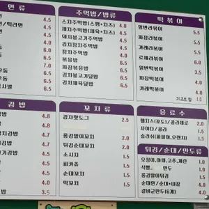 코사랑분식 리뷰 사진