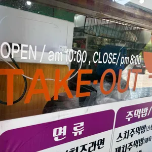 코사랑분식 리뷰 사진