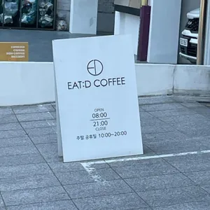 잇드 리뷰 사진