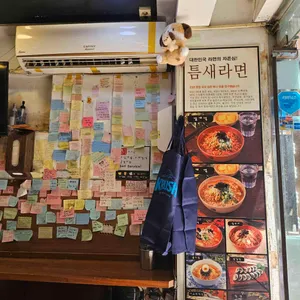 틈새라면 리뷰 사진