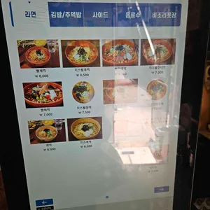 틈새라면 리뷰 사진