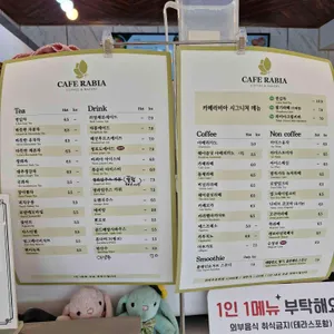 카페라비아 리뷰 사진