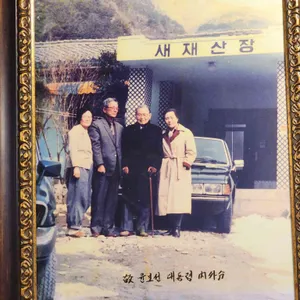 새재할매집 리뷰 사진