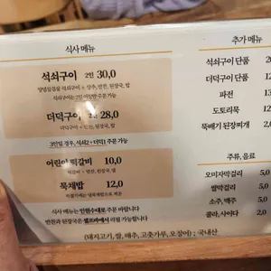 새재할매집 리뷰 사진