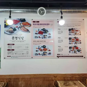 문경식당 리뷰 사진