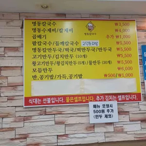 명동손칼국수 리뷰 사진