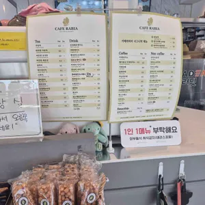 카페라비아 리뷰 사진