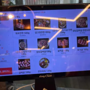 압구정화로구이 리뷰 사진