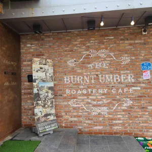 번트엄버 사진