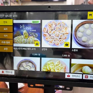 월래순 교자관 리뷰 사진