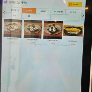 다샤브 리뷰 사진