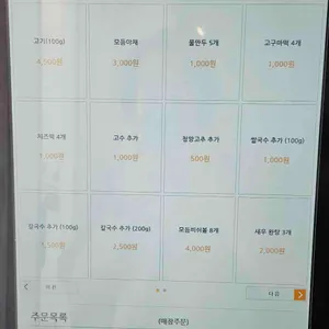 다샤브 리뷰 사진