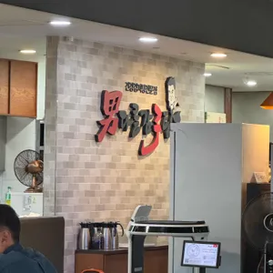 남다른감자탕 리뷰 사진