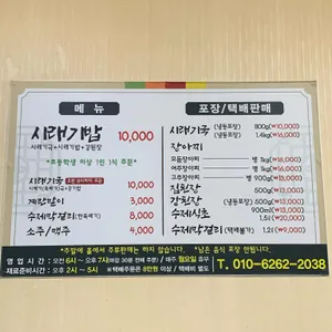 제천시락국 리뷰 사진