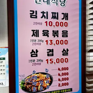 현대식당 리뷰 사진