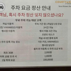 코트야드 메리어트 가든키친 리뷰 사진