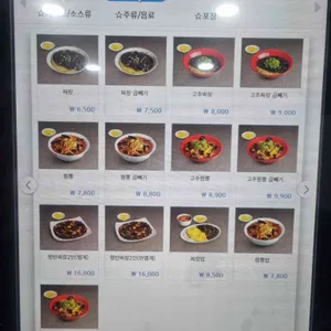 홍콩반점0410 리뷰 사진