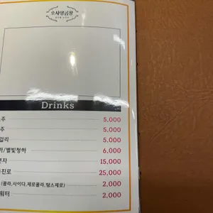 호사양곱창 리뷰 사진