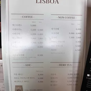 리스보아 리뷰 사진