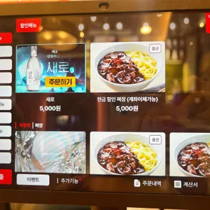 마차이짬뽕 리뷰 사진
