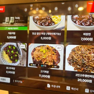 마차이짬뽕 리뷰 사진