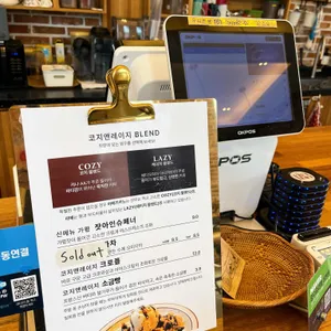 코지앤레이지 리뷰 사진