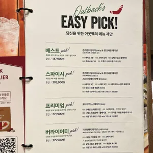 아웃백스테이크하우스 리뷰 사진