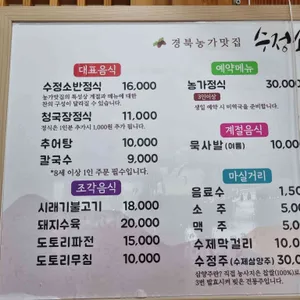 수정소반 리뷰 사진