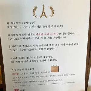 르블랑 베이커리 리뷰 사진