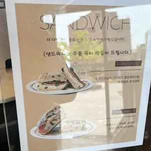 르블랑 베이커리 리뷰 사진