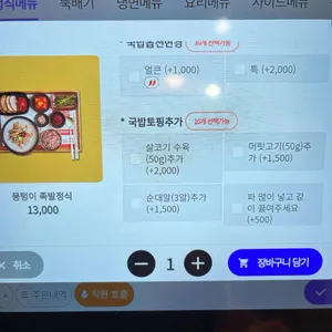 기울어진뚝배기 리뷰 사진