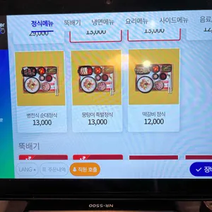 기울어진뚝배기 리뷰 사진