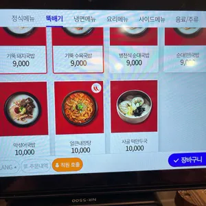 기울어진뚝배기 리뷰 사진