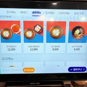 기울어진뚝배기 리뷰 사진